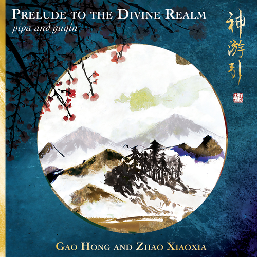 Prelude to the Divine Realm – Pipa and Guqin